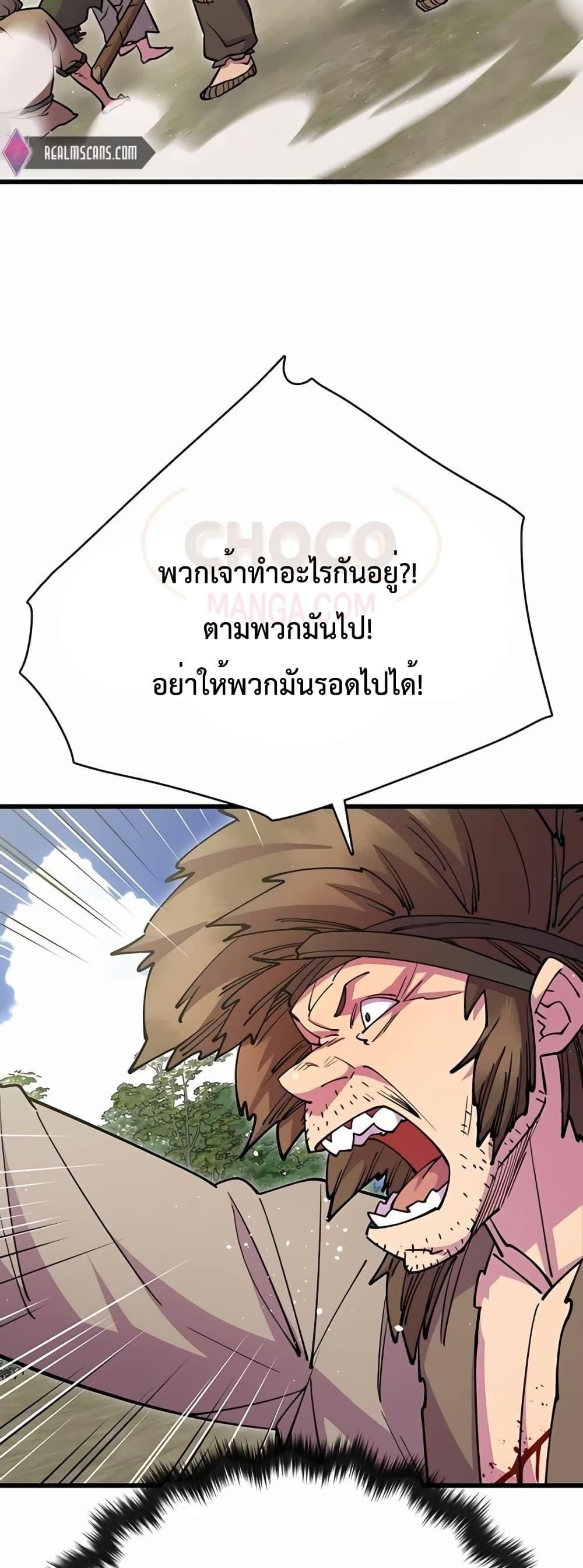 World’s Greatest Senior Disciple ตอนที่ 30 68
