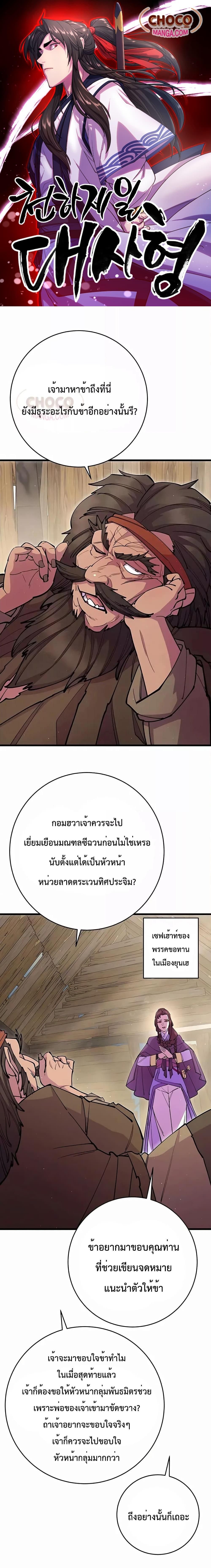 World’s Greatest Senior Disciple ตอนที่ 32 1
