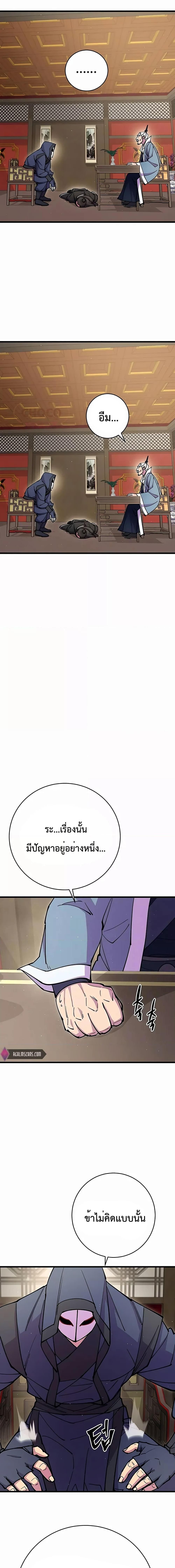World’s Greatest Senior Disciple ตอนที่ 32 23