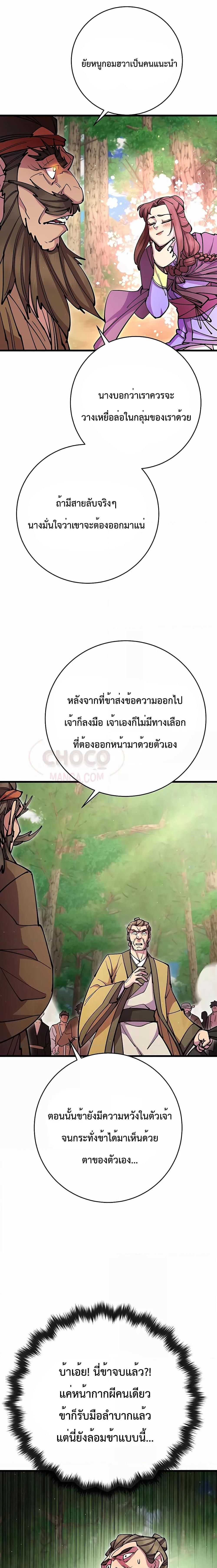 World’s Greatest Senior Disciple ตอนที่ 34 28