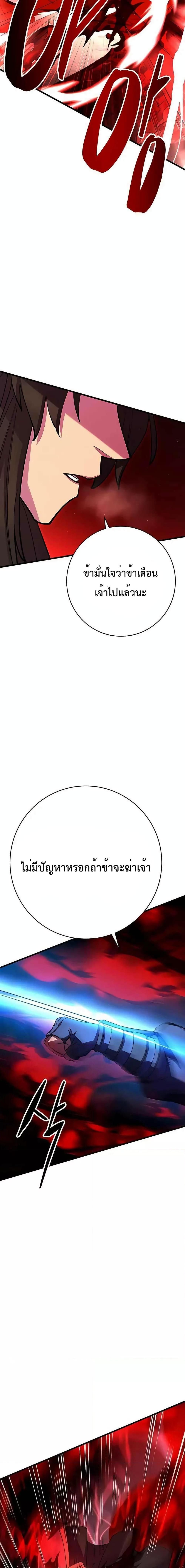 World’s Greatest Senior Disciple ตอนที่ 38 10
