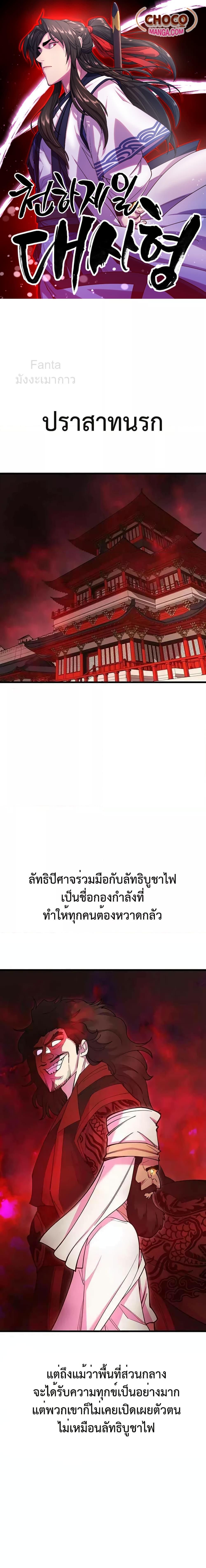 World’s Greatest Senior Disciple ตอนที่ 40 1