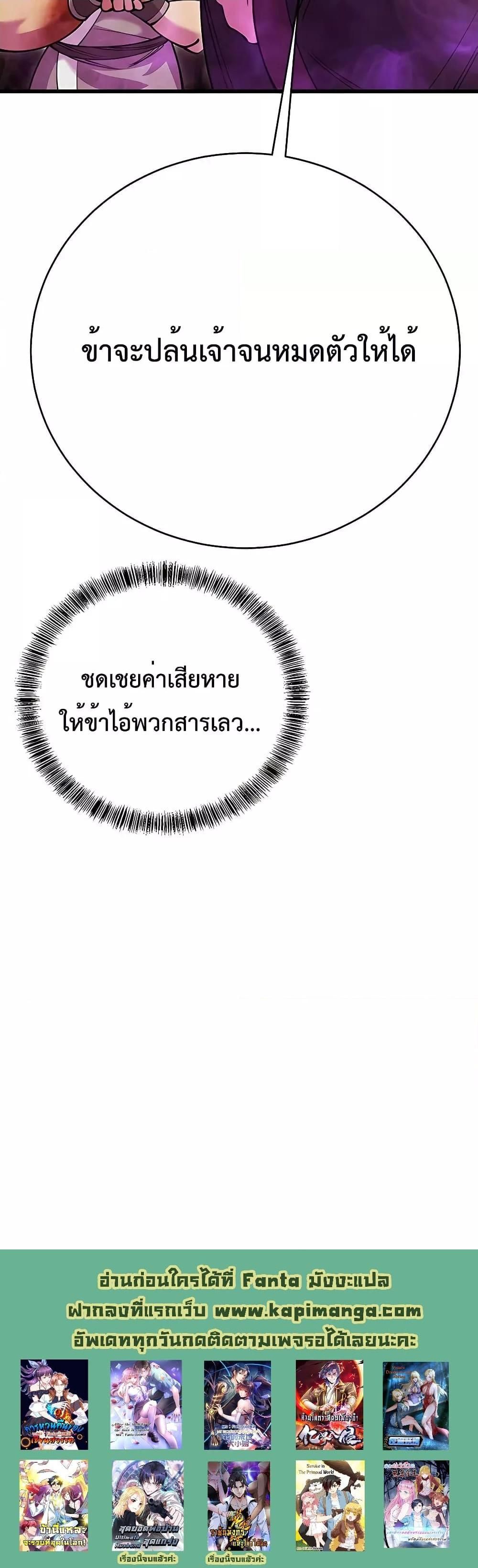 World’s Greatest Senior Disciple ตอนที่ 44 31