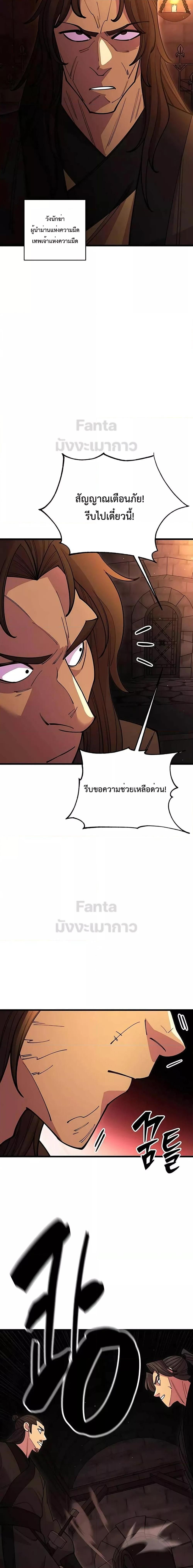 World’s Greatest Senior Disciple ตอนที่ 48 21