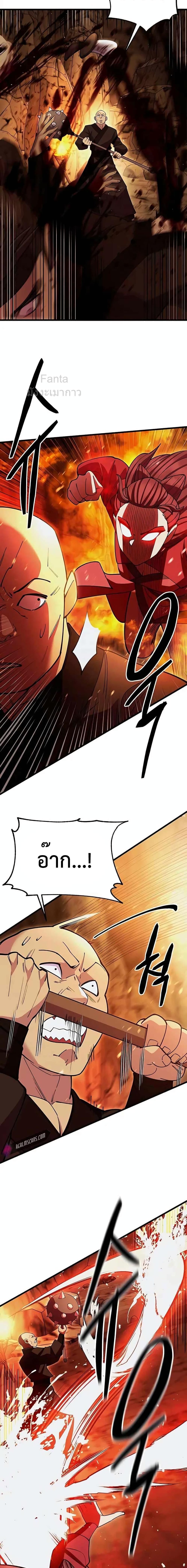 World’s Greatest Senior Disciple ตอนที่ 50 11