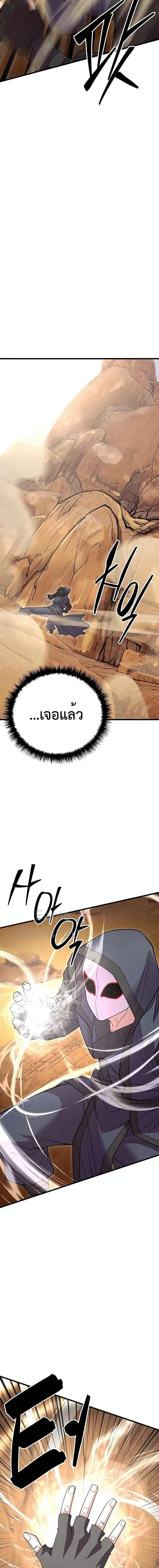 World’s Greatest Senior Disciple ตอนที่ 54 11