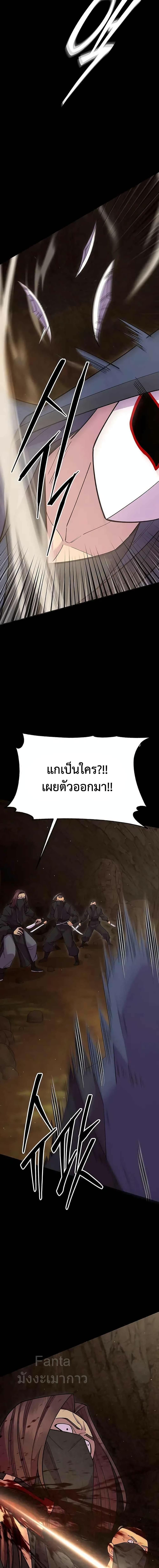 World’s Greatest Senior Disciple ตอนที่ 54 15