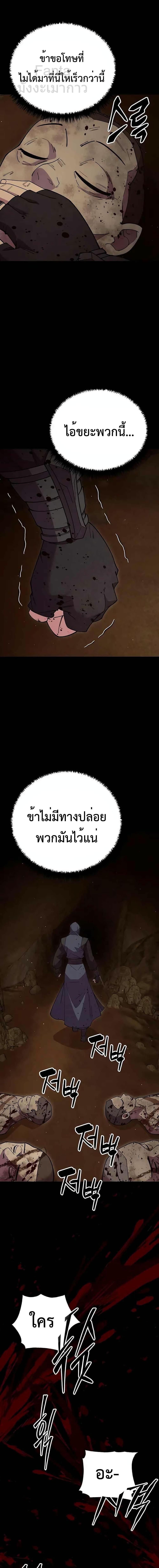 World’s Greatest Senior Disciple ตอนที่ 54 20