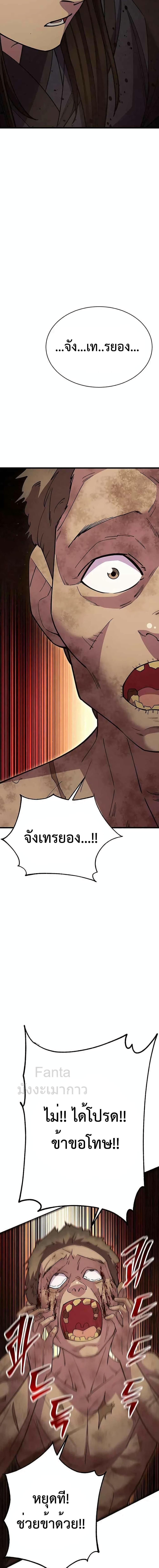 World’s Greatest Senior Disciple ตอนที่ 54 24