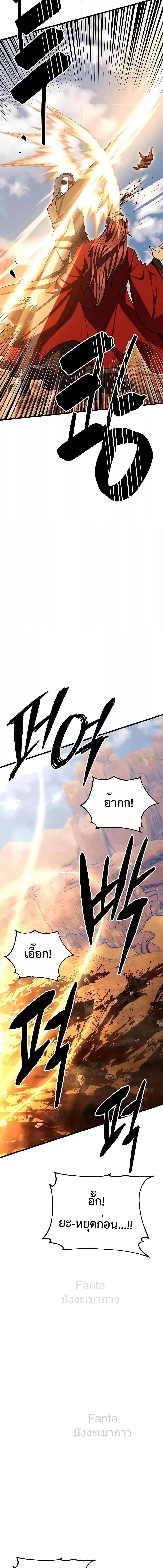 World’s Greatest Senior Disciple ตอนที่ 56 15
