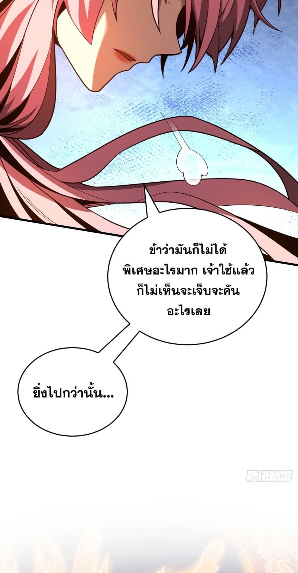 My Disciples Cultivate, While I Slack Off! ตอนที่ 36 12