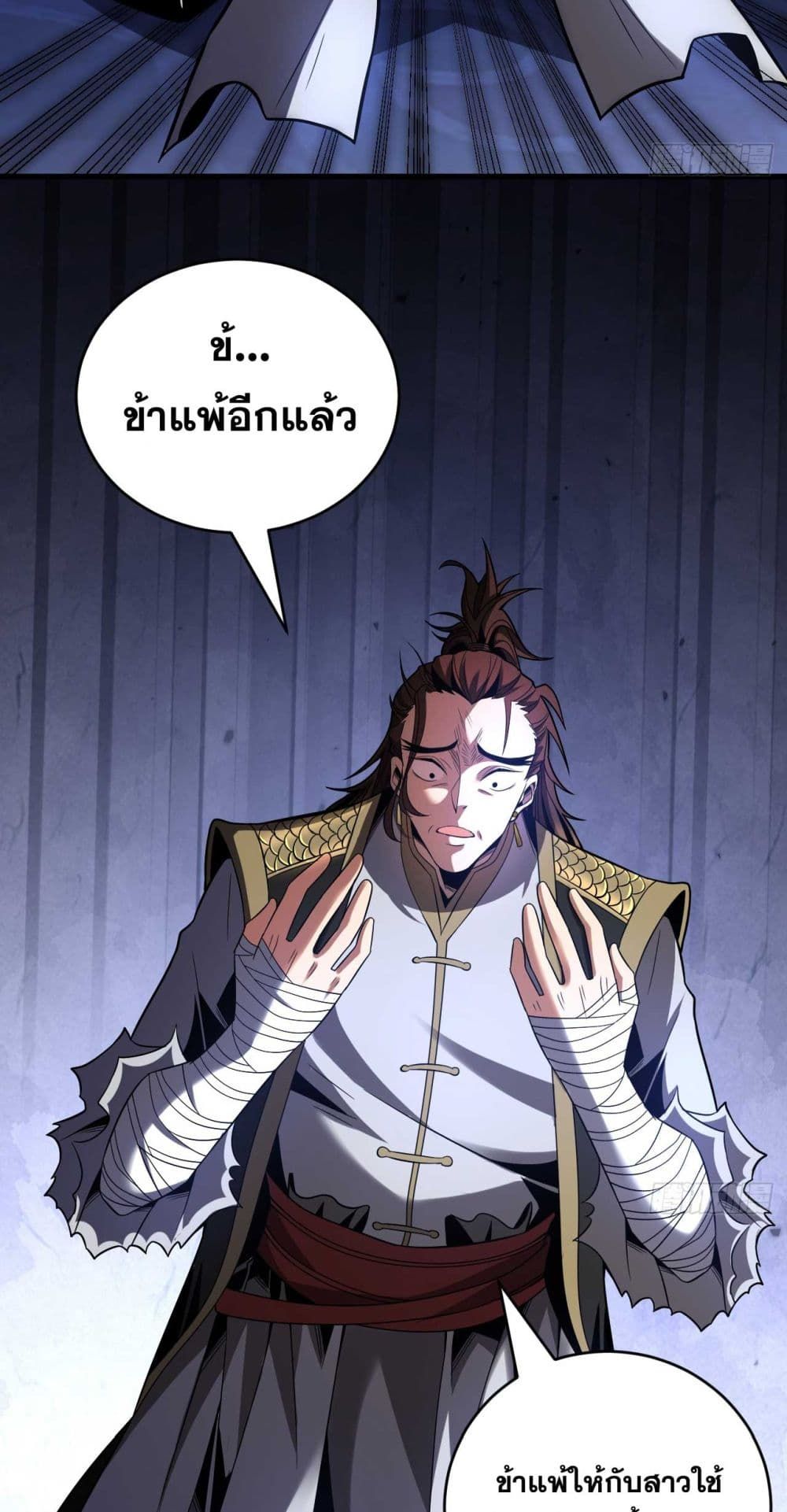 My Disciples Cultivate, While I Slack Off! ตอนที่ 36 15