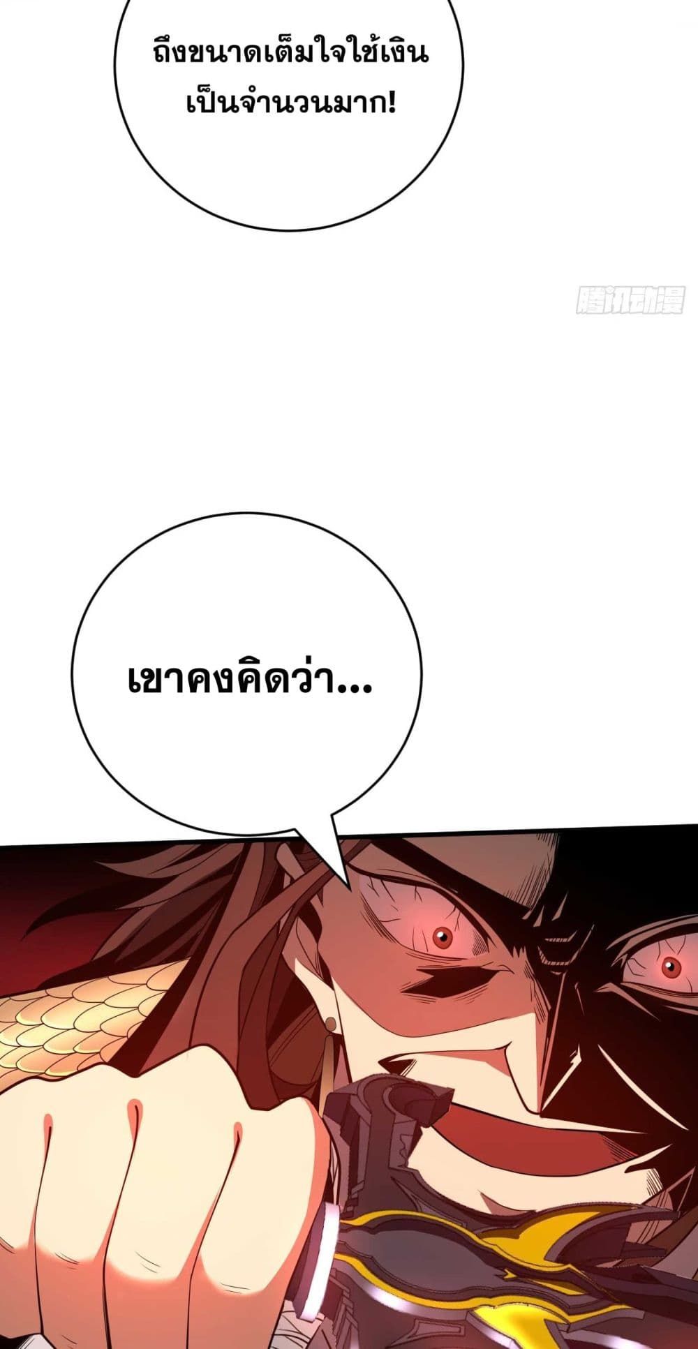My Disciples Cultivate, While I Slack Off! ตอนที่ 36 4