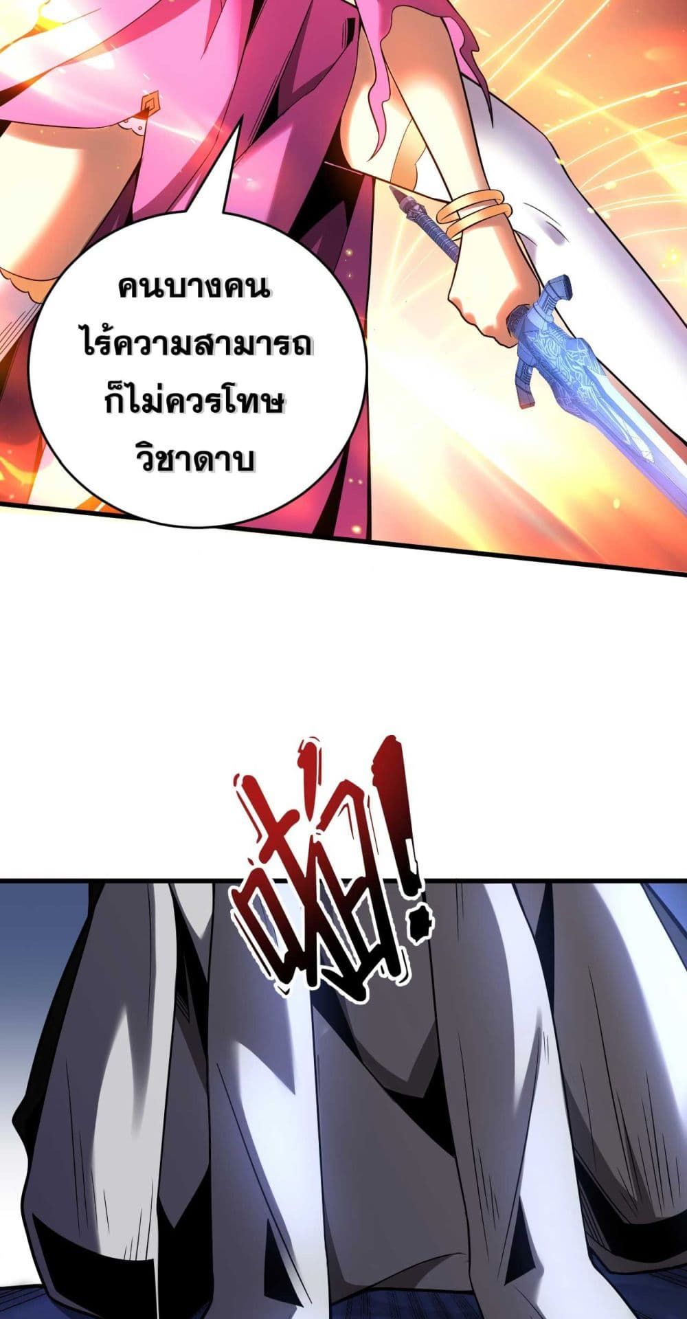 My Disciples Cultivate, While I Slack Off! ตอนที่ 36 14
