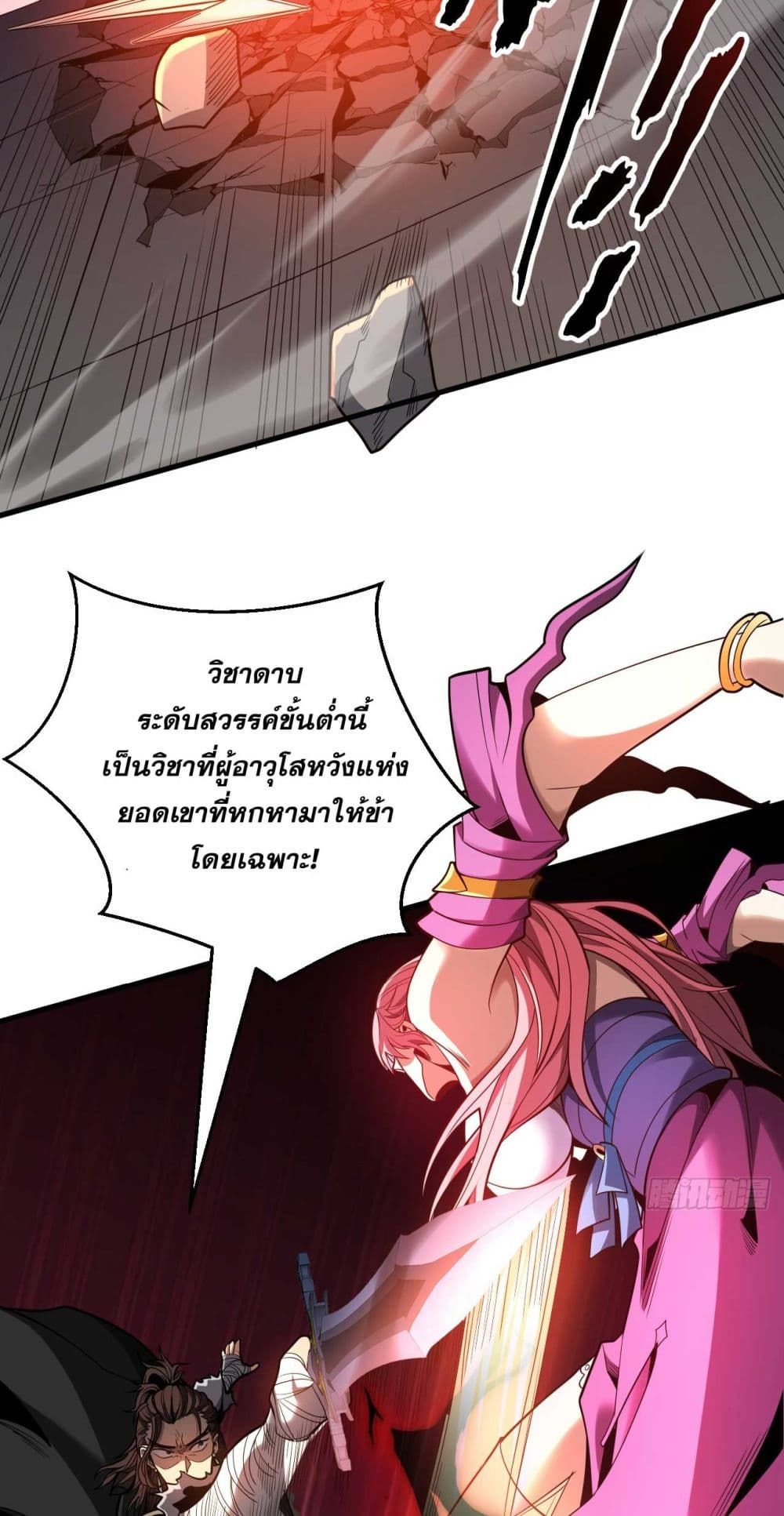 My Disciples Cultivate, While I Slack Off! ตอนที่ 36 7