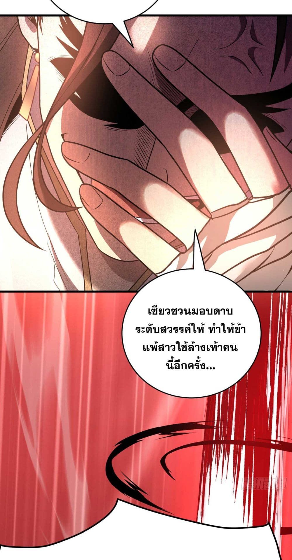 My Disciples Cultivate, While I Slack Off! ตอนที่ 36 18