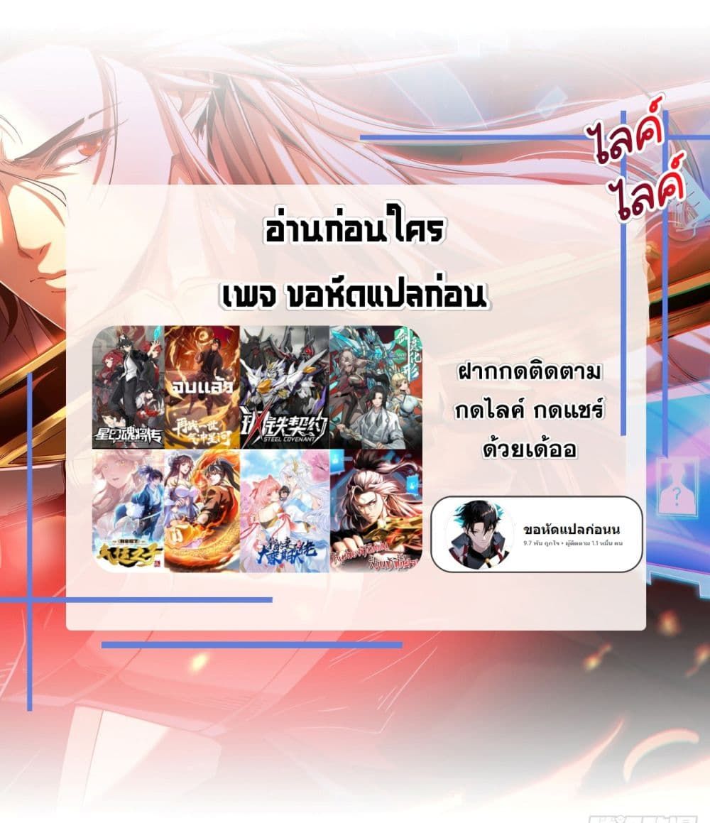 My Disciples Cultivate, While I Slack Off! ตอนที่ 36 41