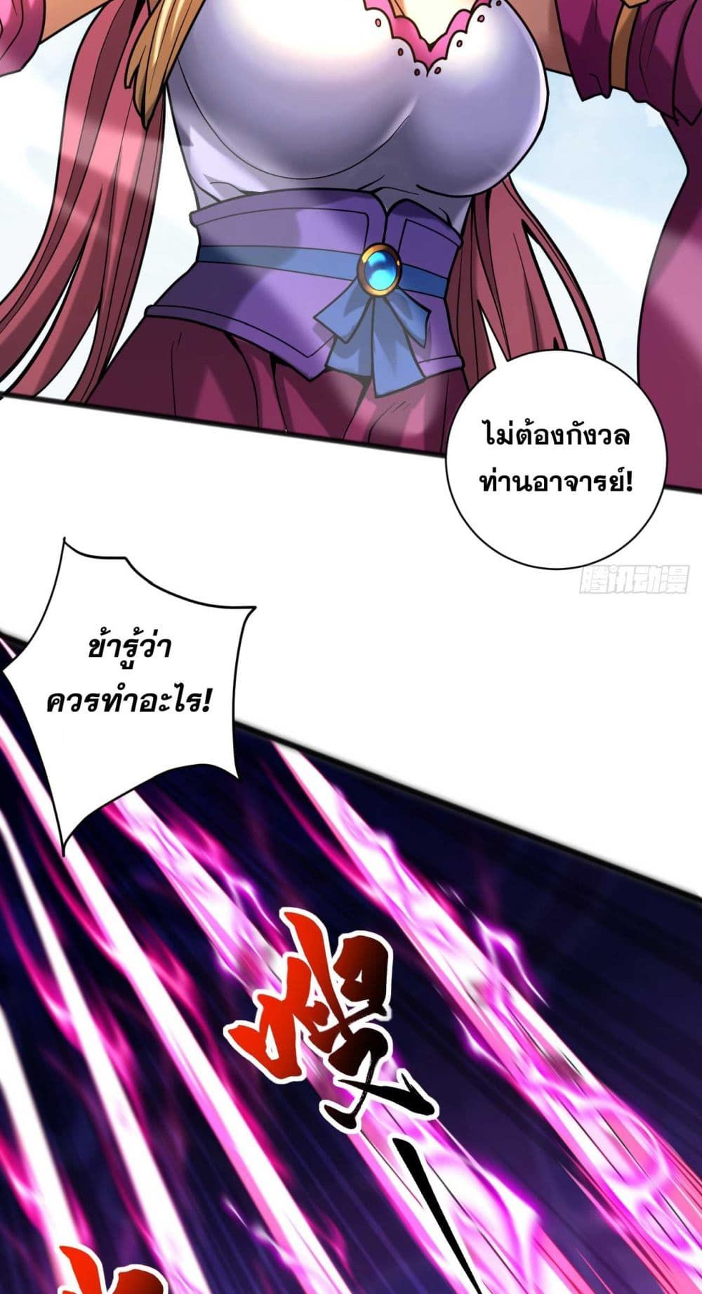 My Disciples Cultivate, While I Slack Off! ตอนที่ 36 35