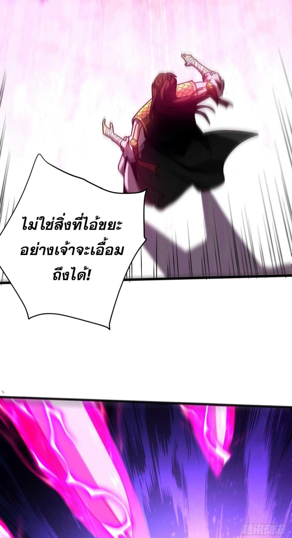 My Disciples Cultivate, While I Slack Off! ตอนที่ 36 31