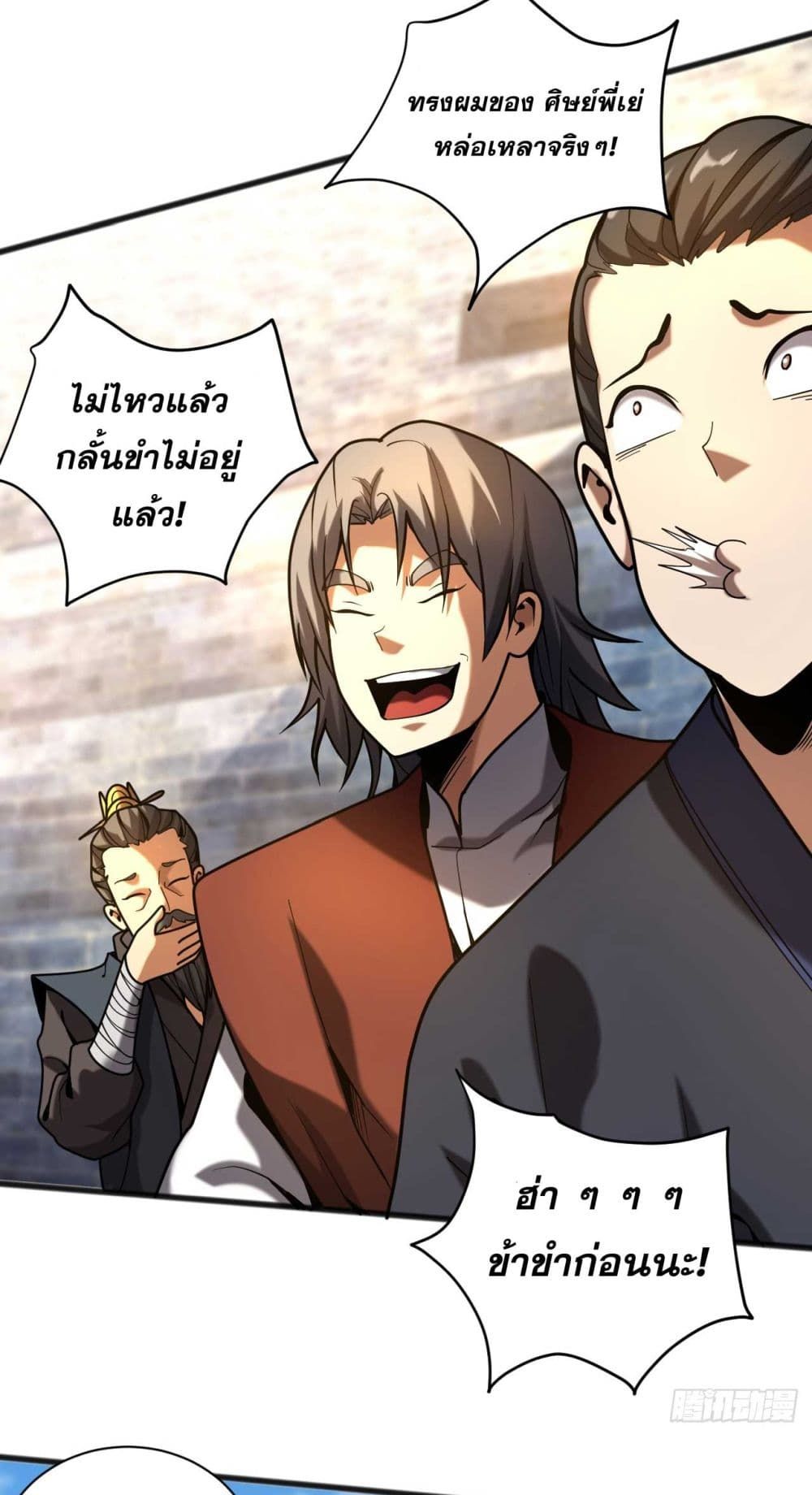 My Disciples Cultivate, While I Slack Off! ตอนที่ 36 39