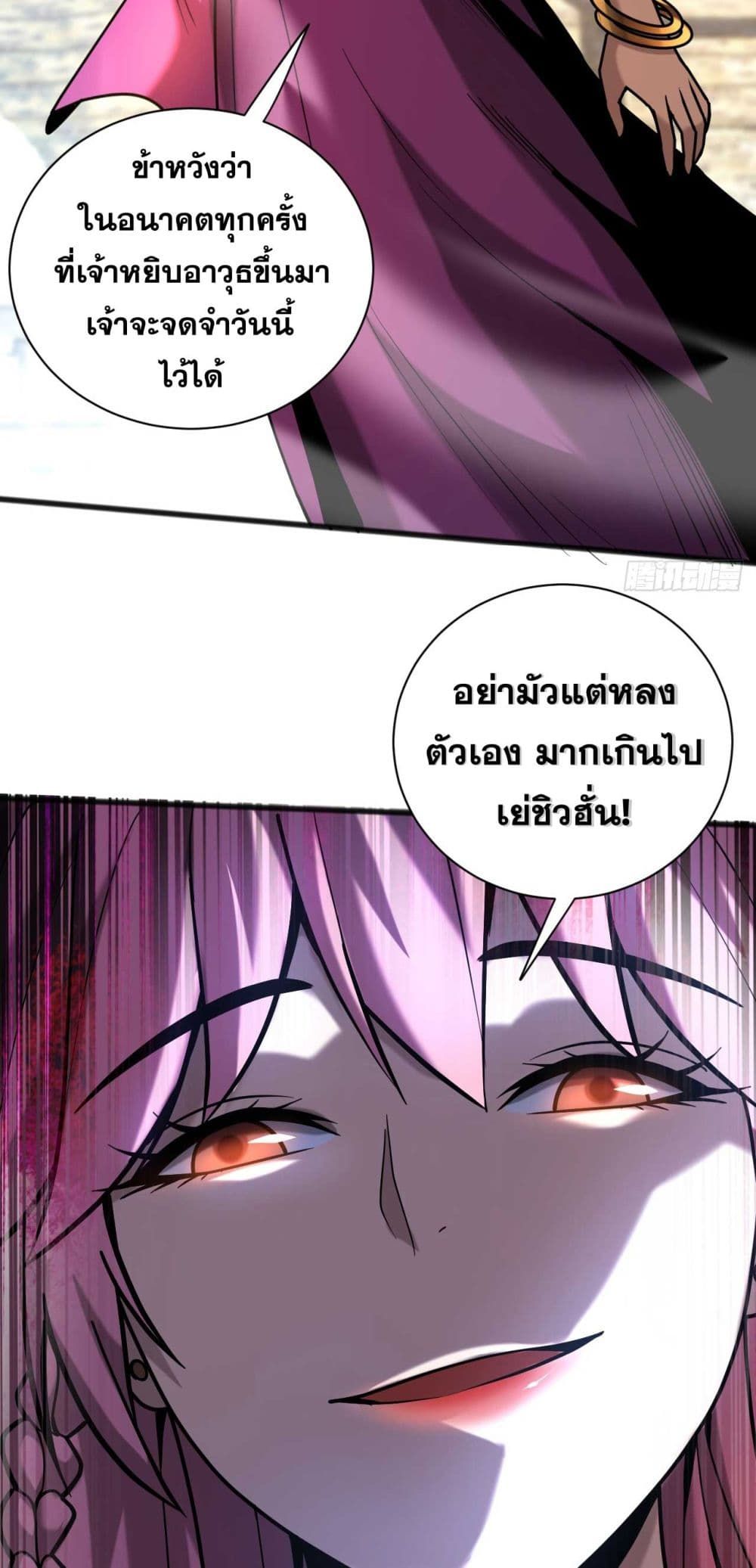 My Disciples Cultivate, While I Slack Off! ตอนที่ 37 6