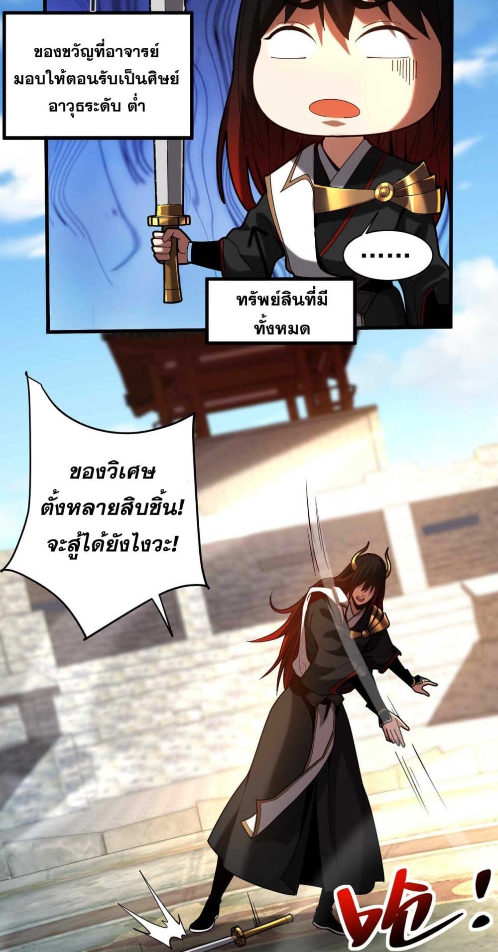 My Disciples Cultivate, While I Slack Off! ตอนที่ 37 27