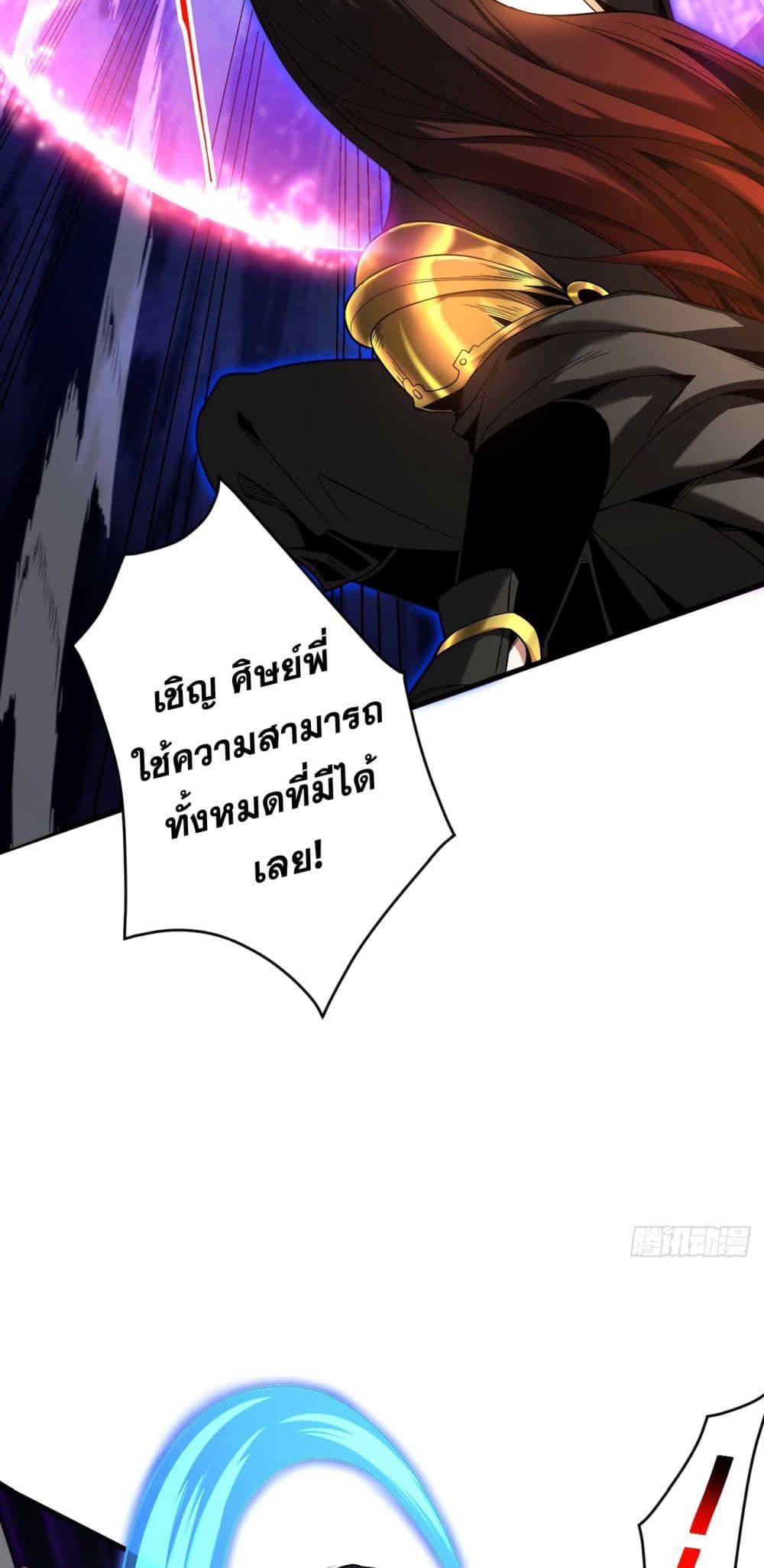 My Disciples Cultivate, While I Slack Off! ตอนที่ 38 4