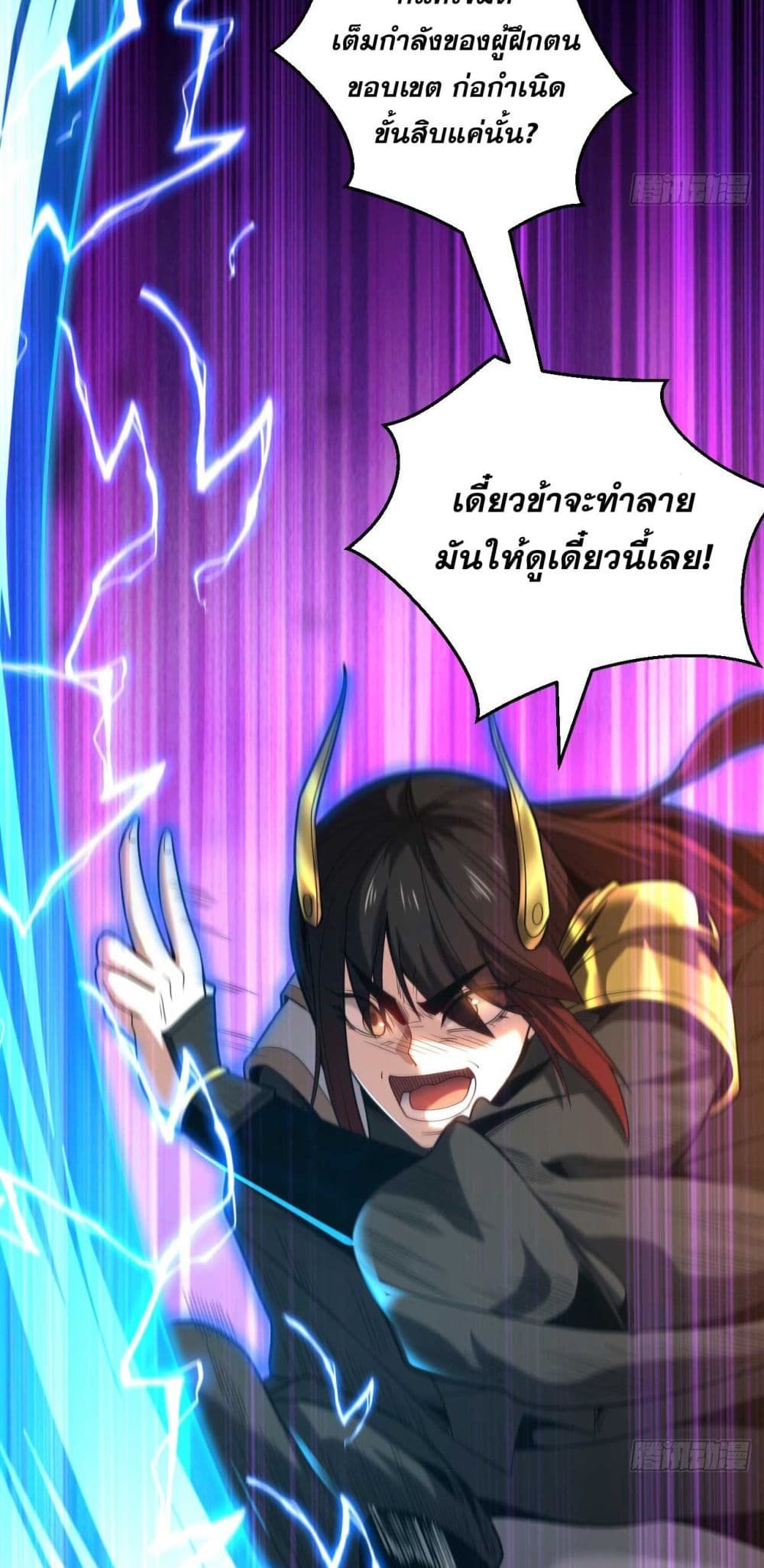 My Disciples Cultivate, While I Slack Off! ตอนที่ 38 8