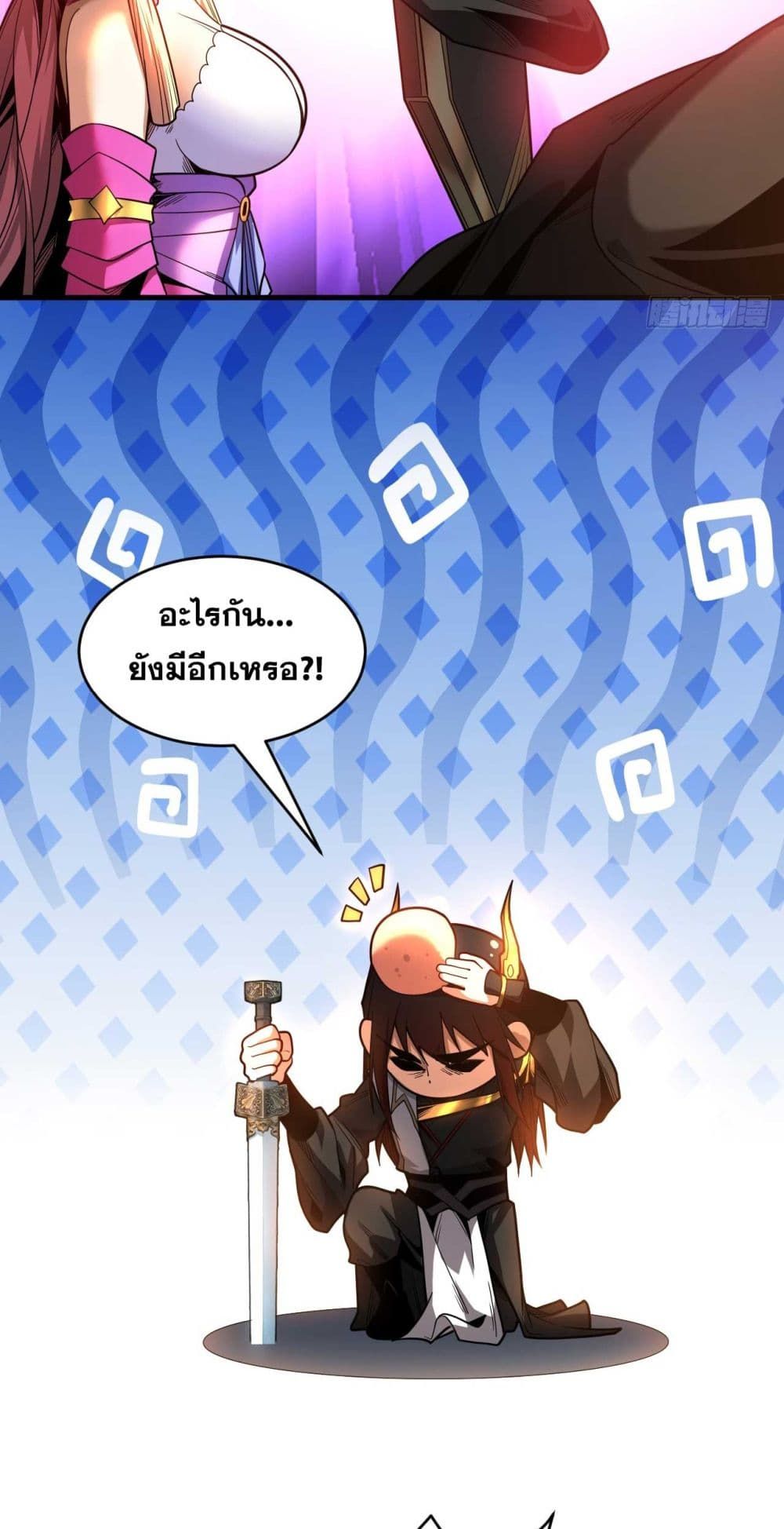 My Disciples Cultivate, While I Slack Off! ตอนที่ 38 13
