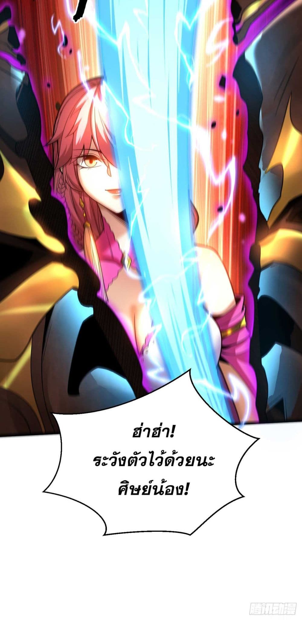 My Disciples Cultivate, While I Slack Off! ตอนที่ 38 10
