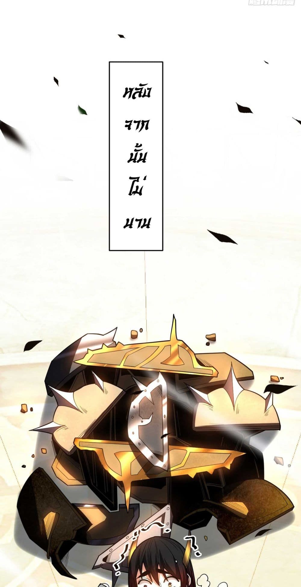 My Disciples Cultivate, While I Slack Off! ตอนที่ 38 17