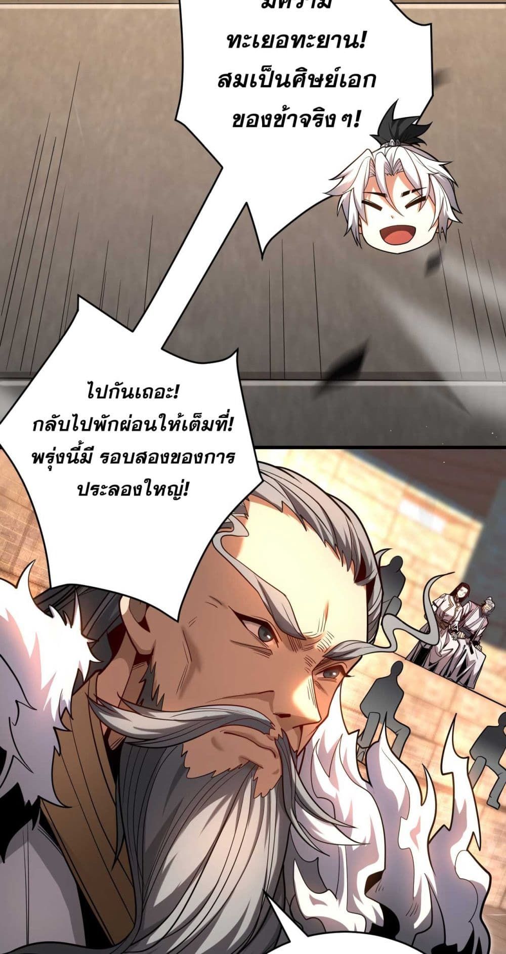 My Disciples Cultivate, While I Slack Off! ตอนที่ 38 27