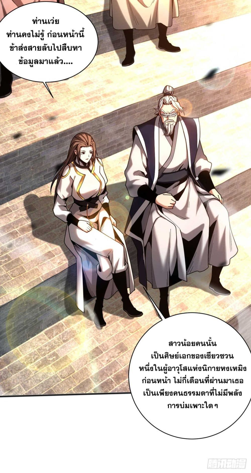 My Disciples Cultivate, While I Slack Off! ตอนที่ 38 30