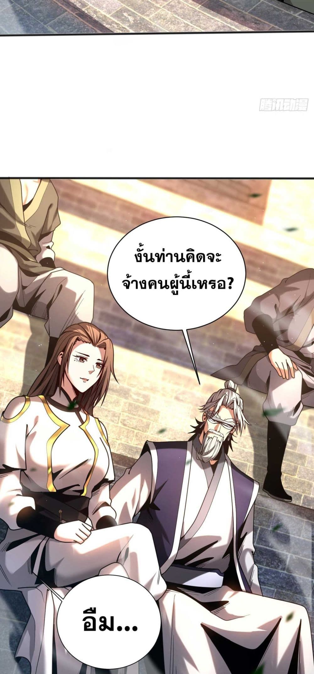 My Disciples Cultivate, While I Slack Off! ตอนที่ 38 33