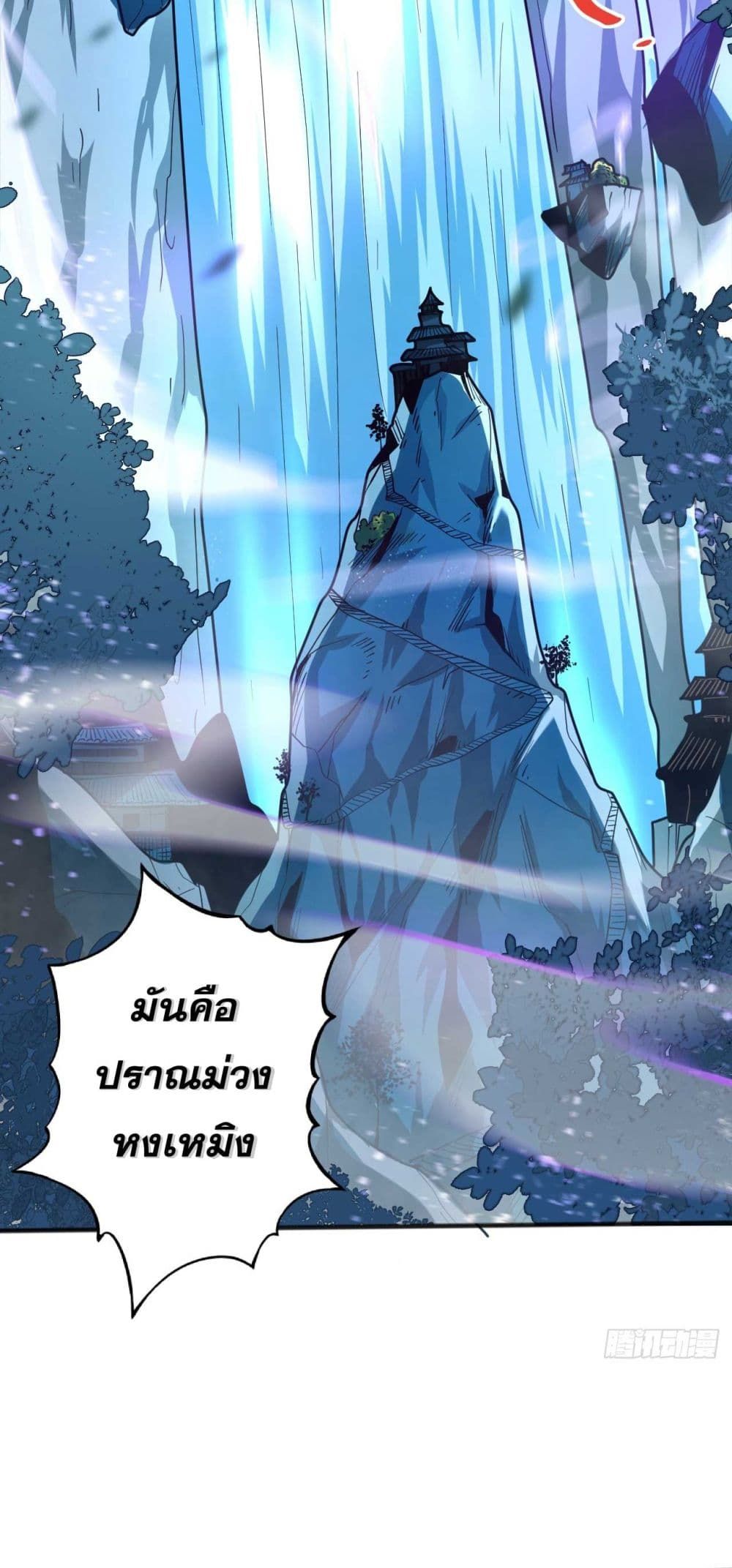 My Disciples Cultivate, While I Slack Off! ตอนที่ 38 36