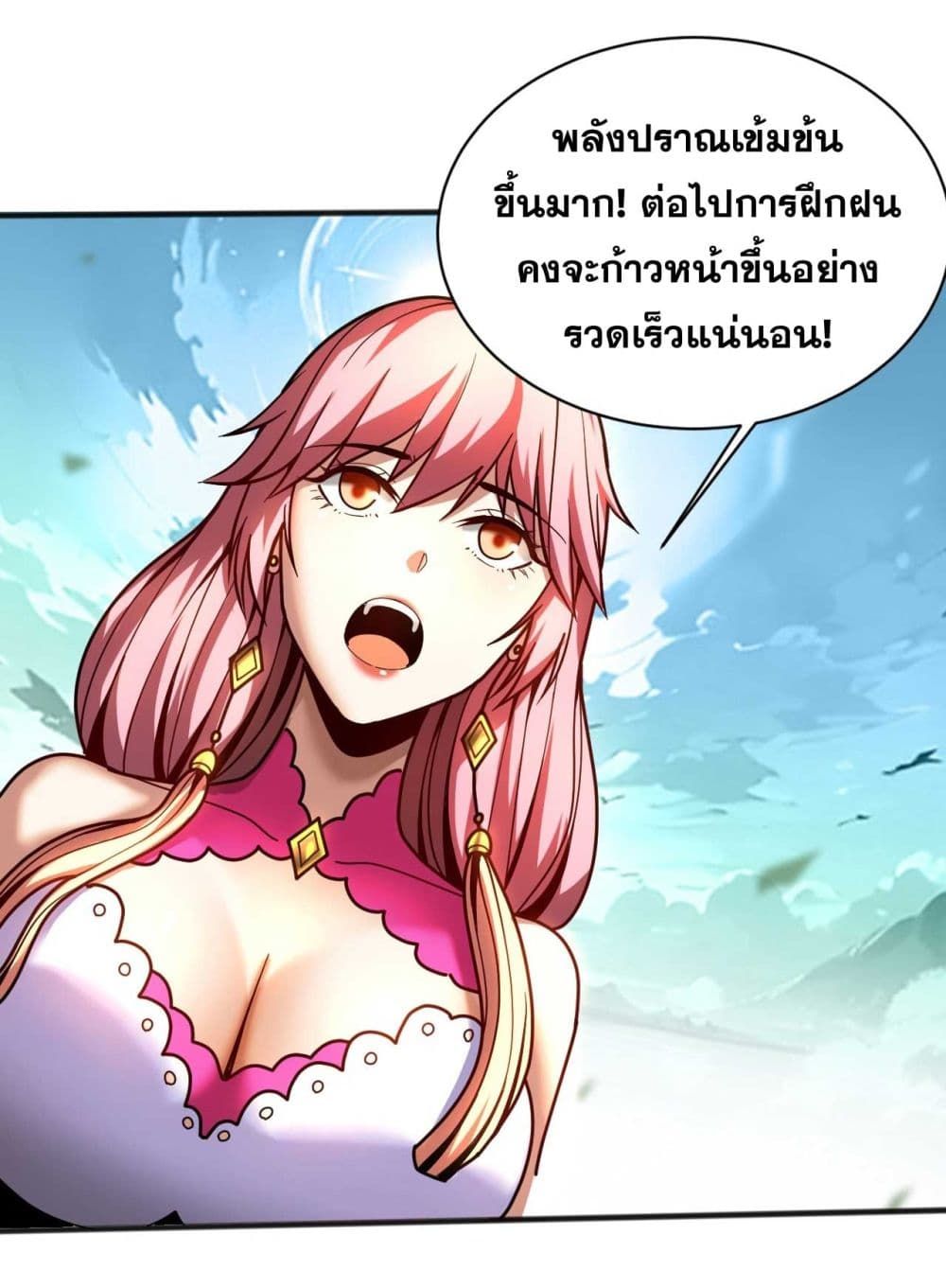 My Disciples Cultivate, While I Slack Off! ตอนที่ 39 2