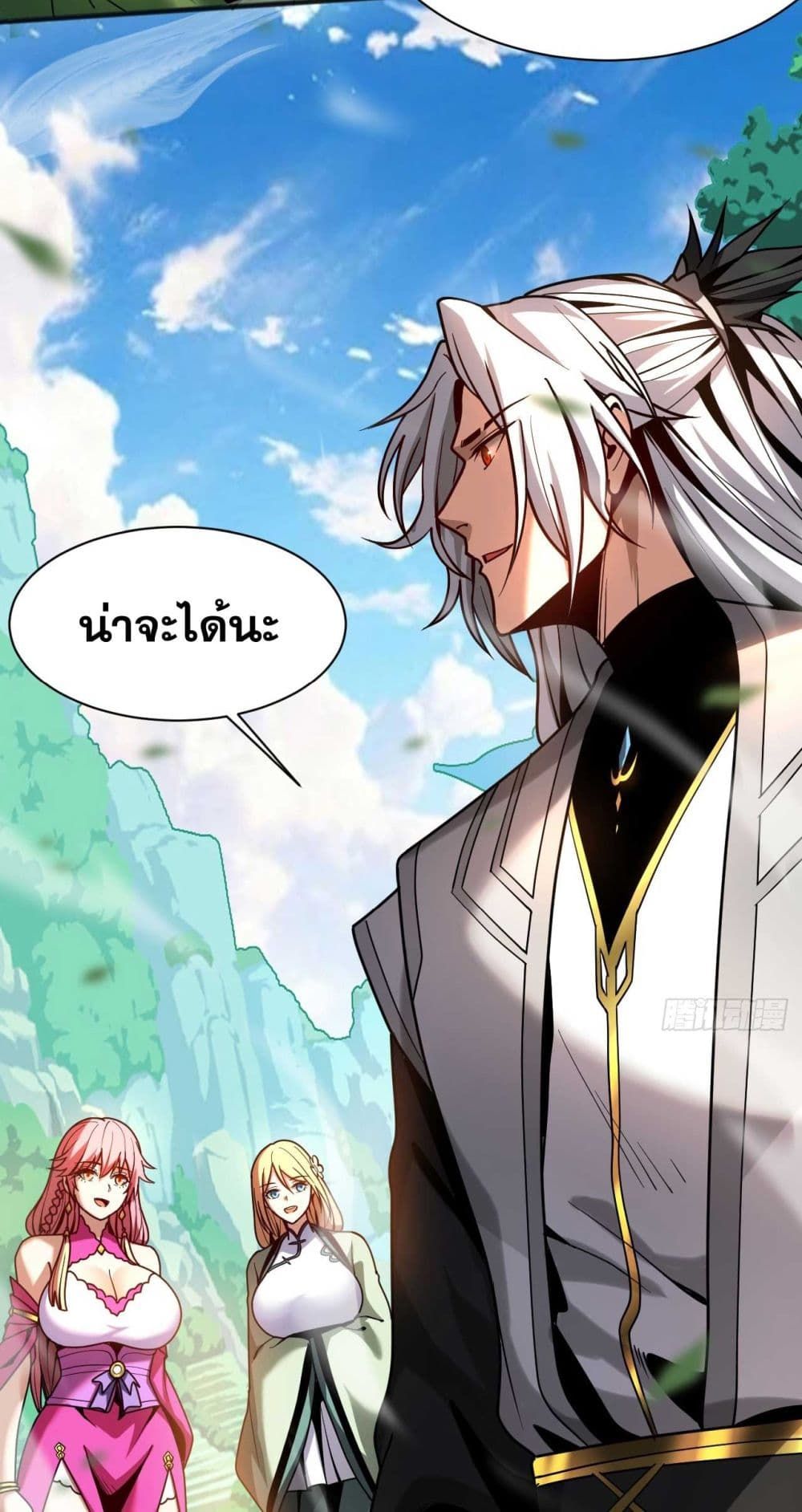 My Disciples Cultivate, While I Slack Off! ตอนที่ 39 6