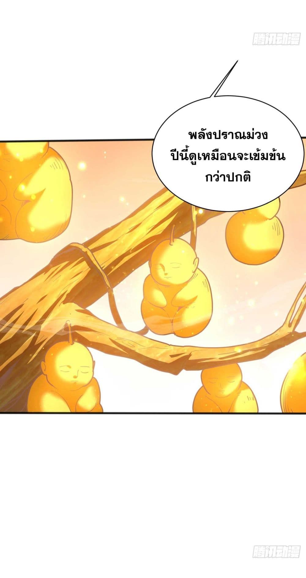My Disciples Cultivate, While I Slack Off! ตอนที่ 39 4