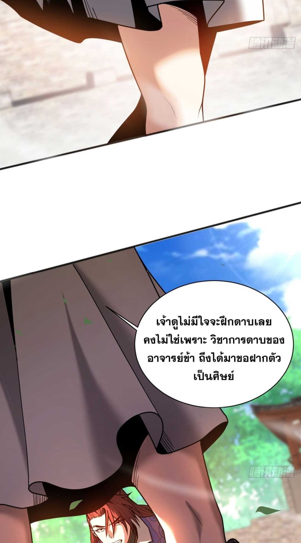 My Disciples Cultivate, While I Slack Off! ตอนที่ 39 15