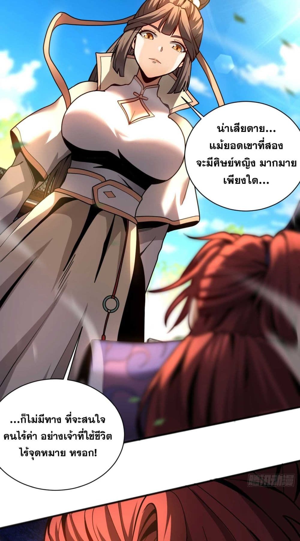 My Disciples Cultivate, While I Slack Off! ตอนที่ 39 17