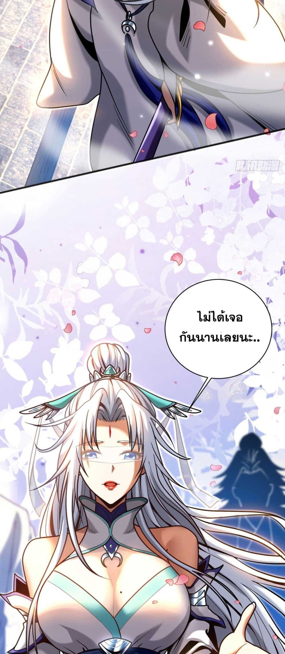 My Disciples Cultivate, While I Slack Off! ตอนที่ 39 36