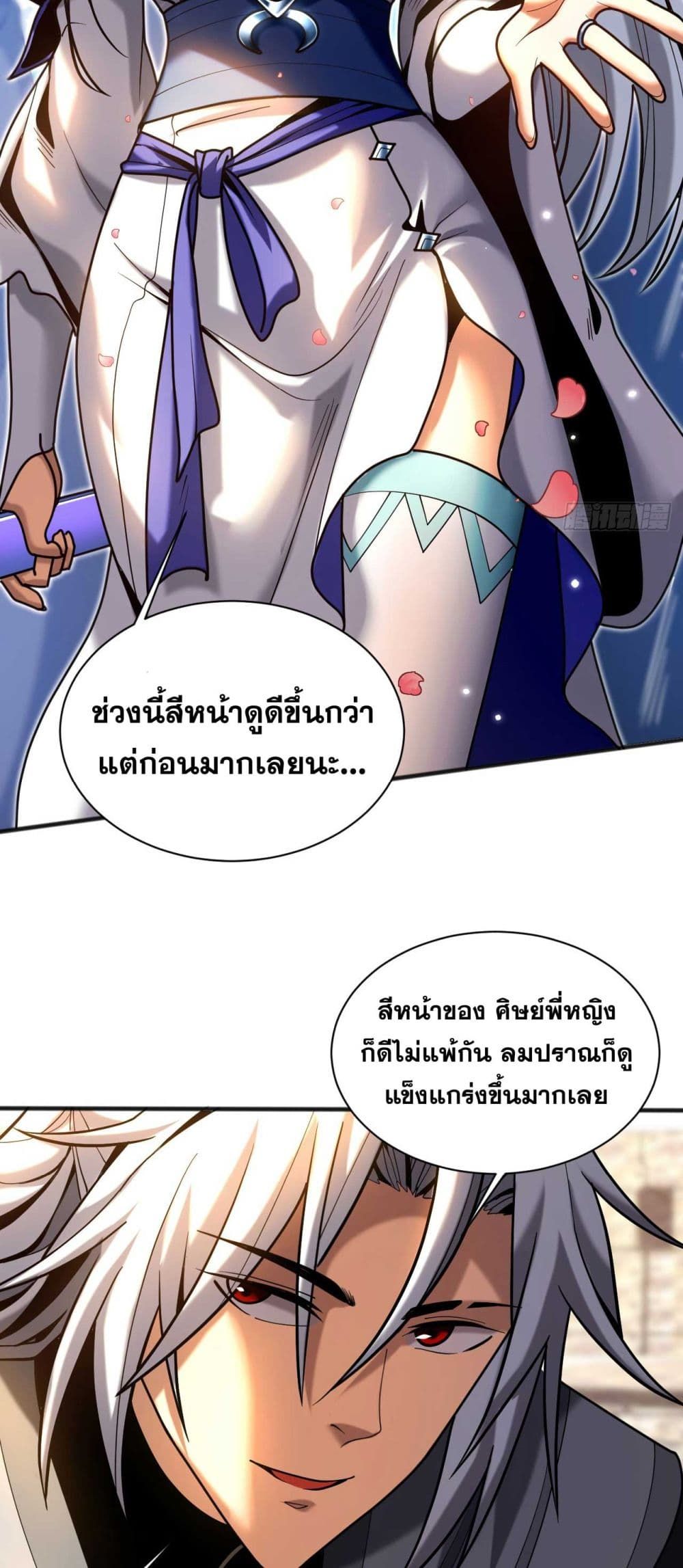 My Disciples Cultivate, While I Slack Off! ตอนที่ 39 37