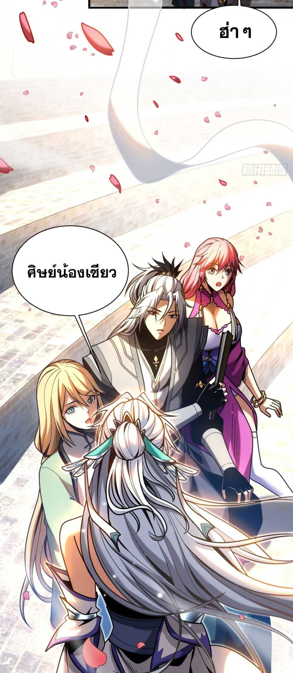 My Disciples Cultivate, While I Slack Off! ตอนที่ 39 35