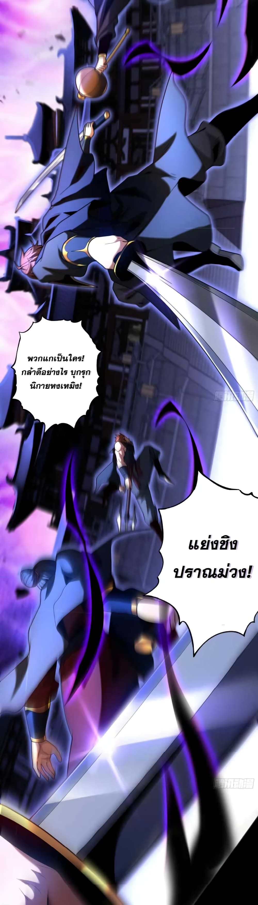My Disciples Cultivate, While I Slack Off! ตอนที่ 40 9