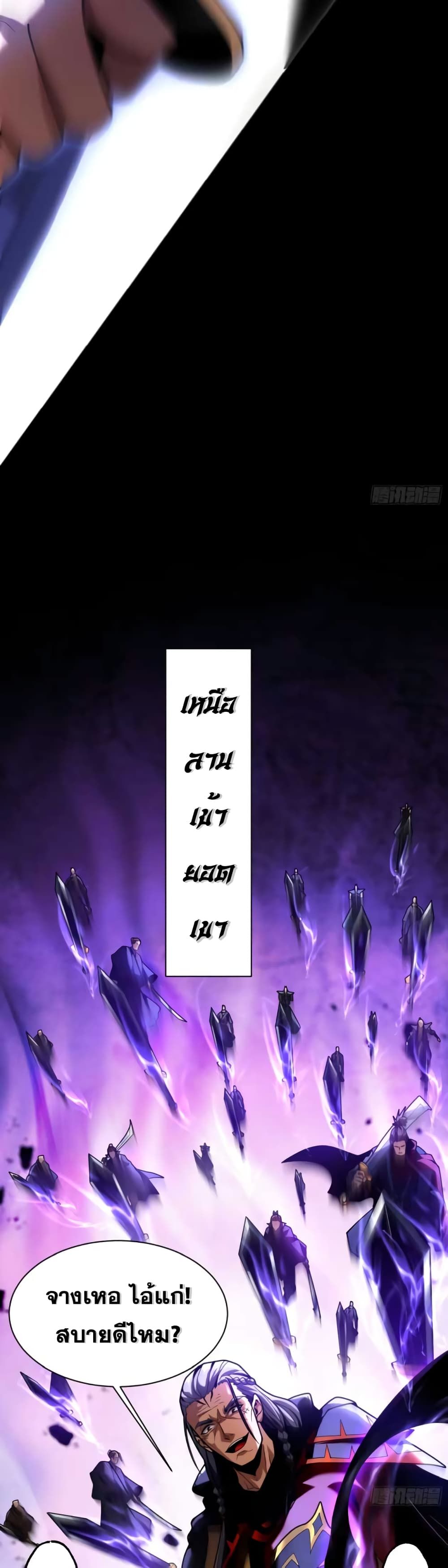 My Disciples Cultivate, While I Slack Off! ตอนที่ 40 10