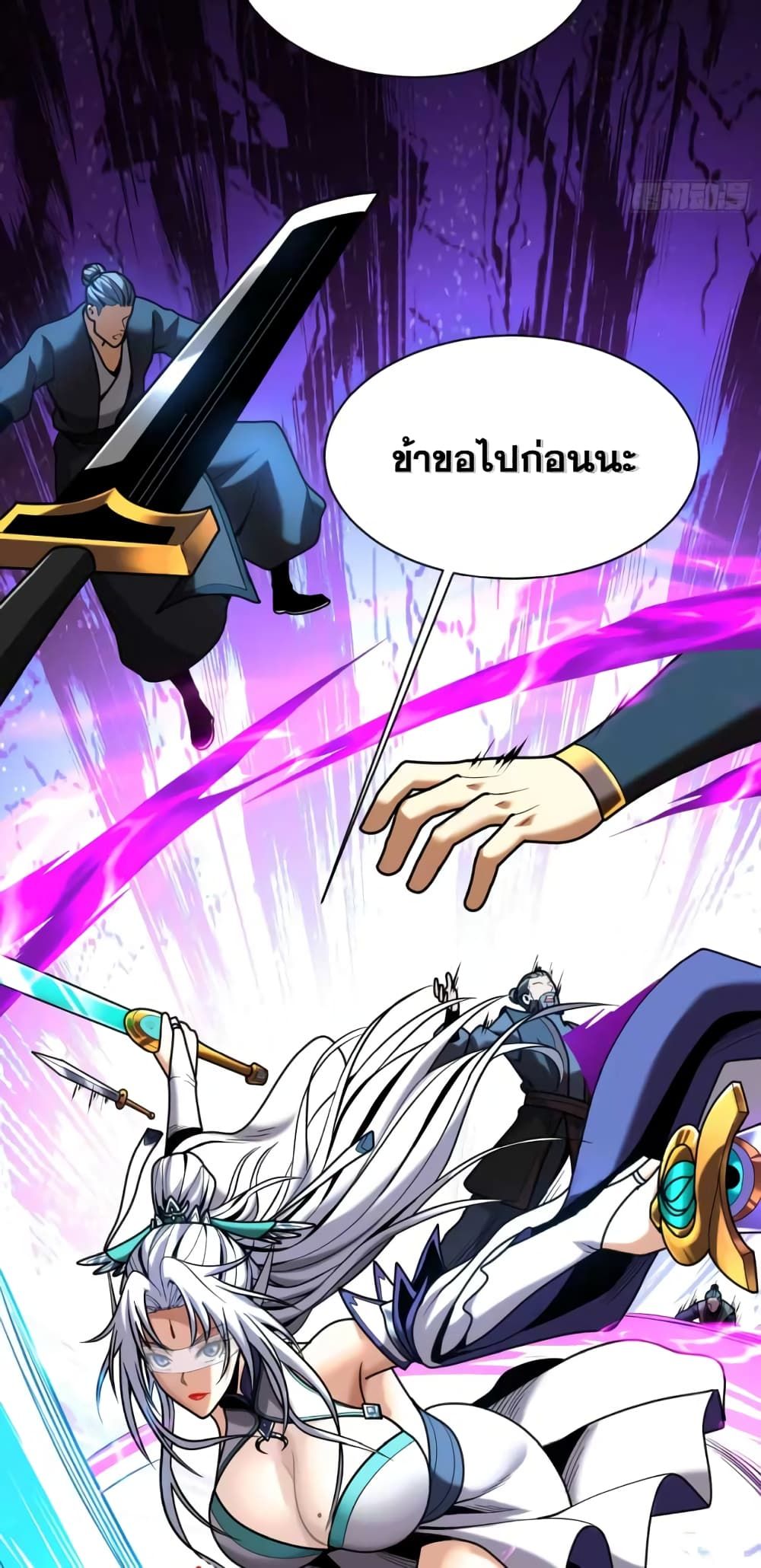My Disciples Cultivate, While I Slack Off! ตอนที่ 40 26