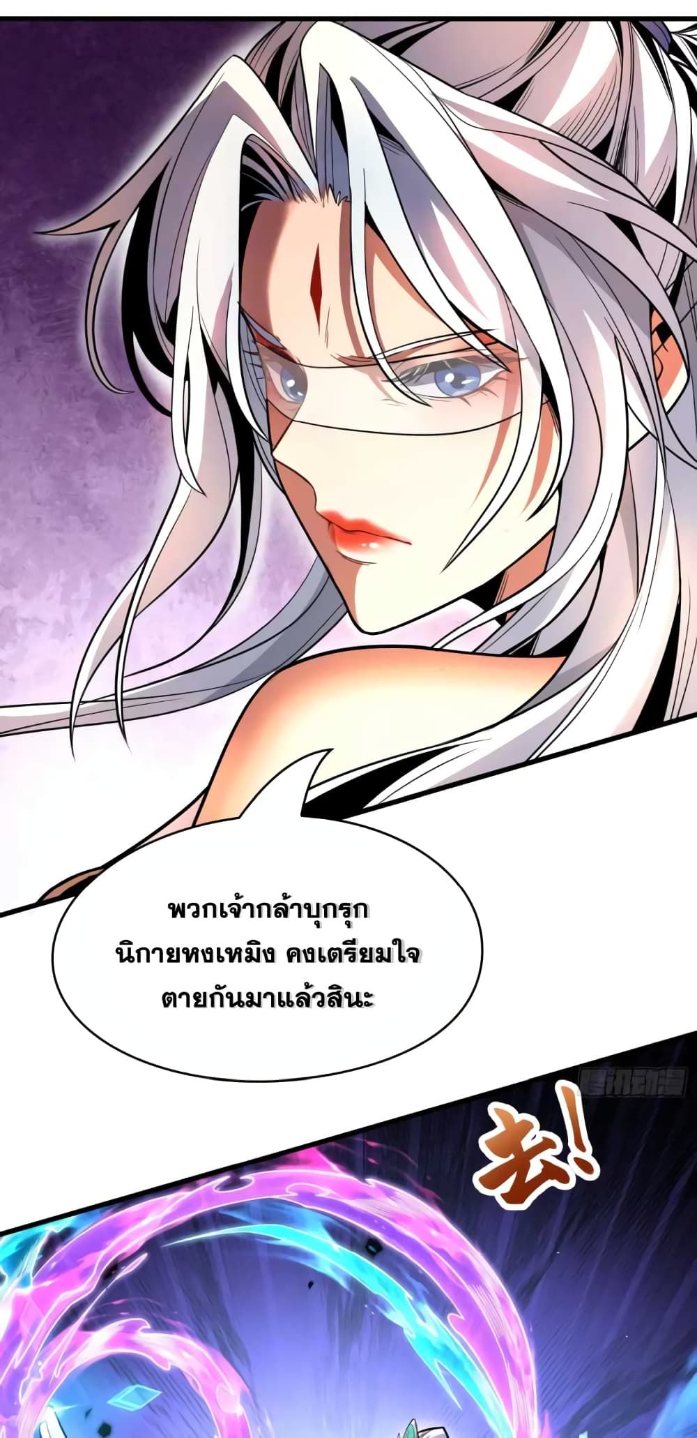 My Disciples Cultivate, While I Slack Off! ตอนที่ 40 28