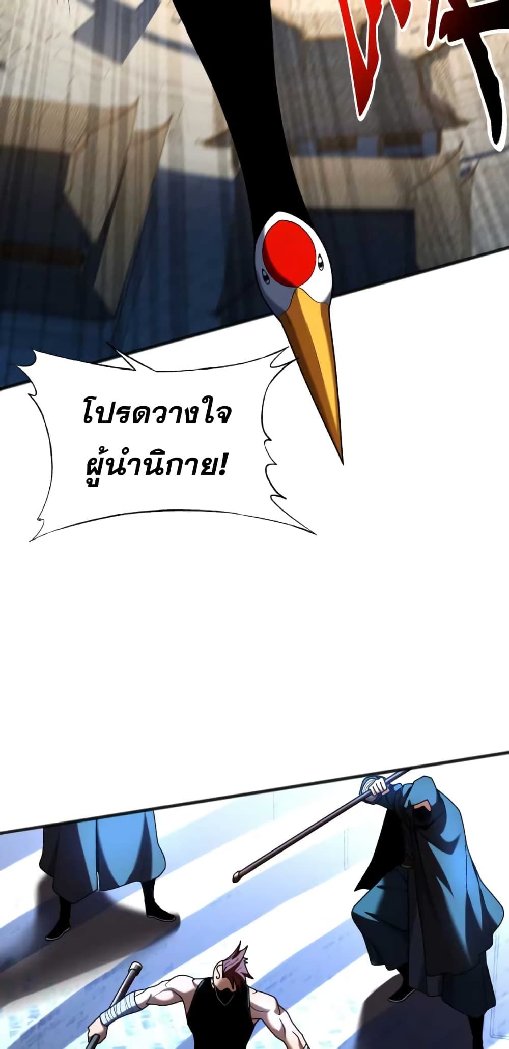 My Disciples Cultivate, While I Slack Off! ตอนที่ 40 23