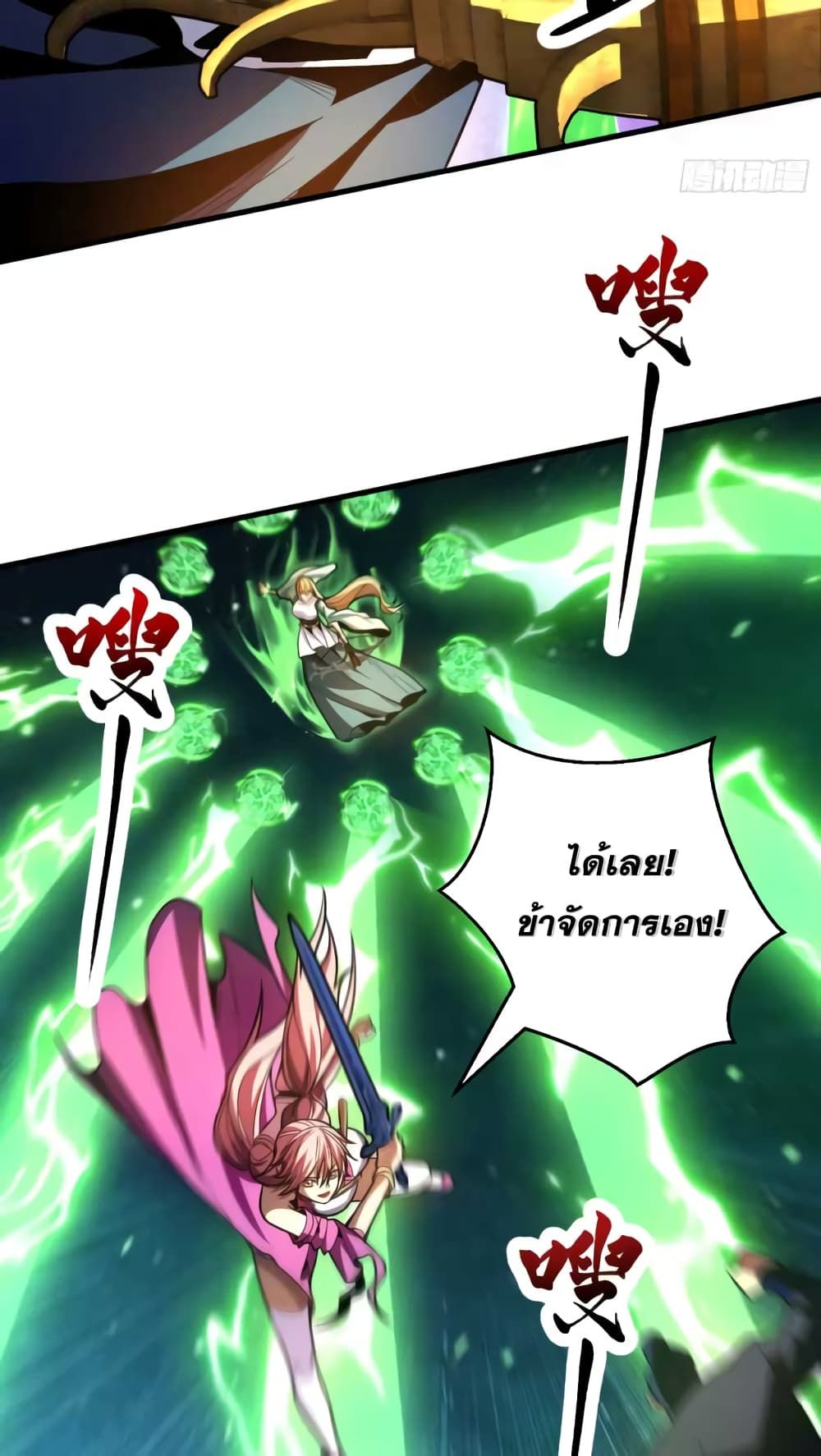 My Disciples Cultivate, While I Slack Off! ตอนที่ 41 10