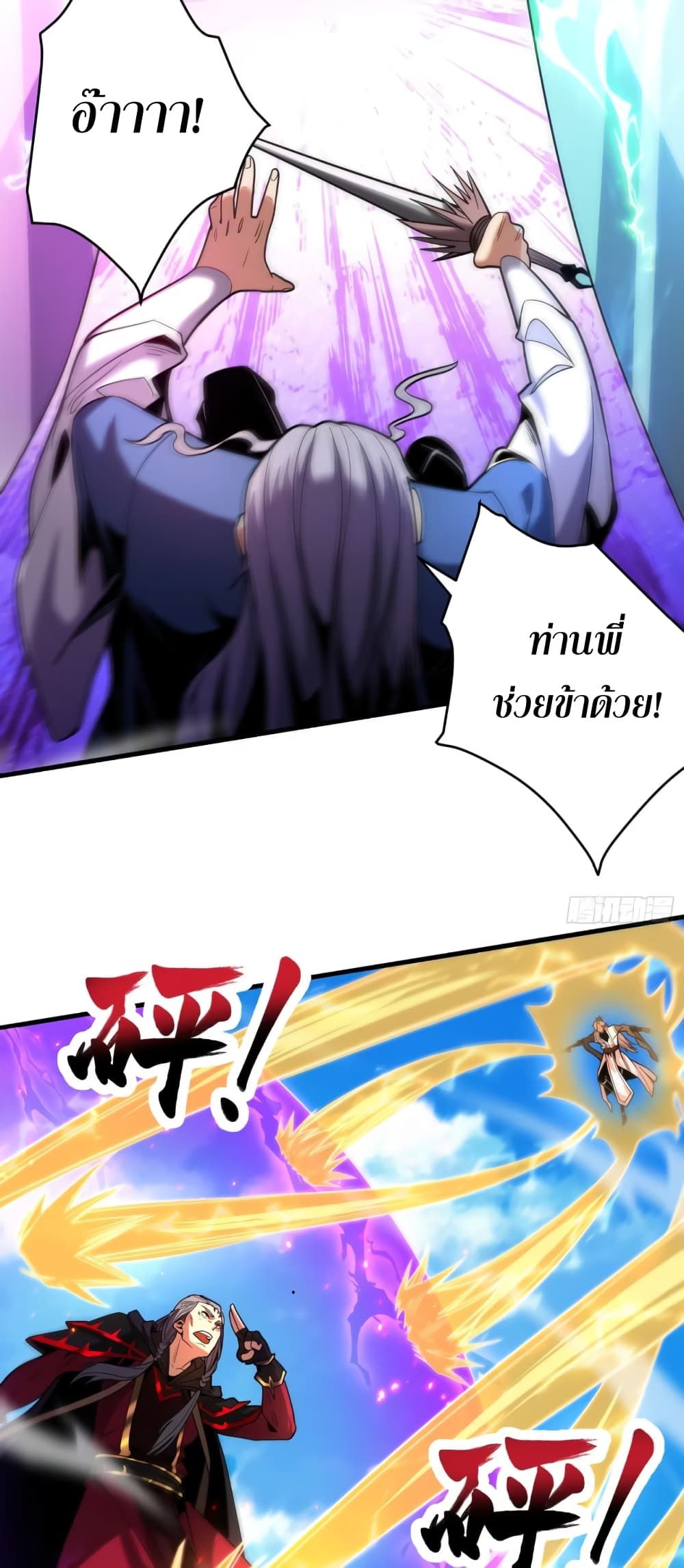 My Disciples Cultivate, While I Slack Off! ตอนที่ 41 24